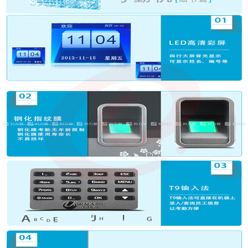 优玛仕 U-mach 指纹考勤机 U-Z8T 