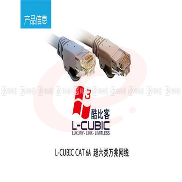 酷比客 L-CUBIC 超六类万兆网线 圆线 LCLN6ARRBE-15M 15米 (灰色)