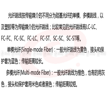 酷比客 L-CUBIC 多模光纤跳线 LC-FC LCCPMFLCFCOR-3M 3米 (桔色)