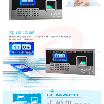 优玛仕 U-mach 指纹考勤机 U-Z8T 