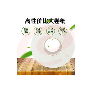 心相印（XINXIANGYIN） ZB002 280m双层珍宝大盘纸 12卷/箱
