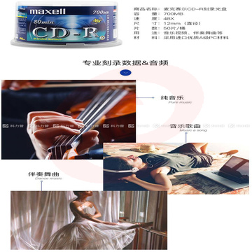 麦克赛尔 maxell 光盘 (银色) 50片/筒 (银盘) CD-R 48X 700MB