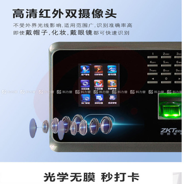 中控智慧 人脸指纹考勤机 UF100plus (金色)