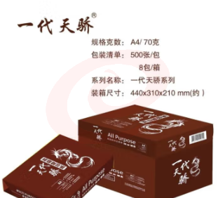 一代天骄系列A4 70g 500张/包 8包/箱 橙色包装 SKU：YDKJ06479