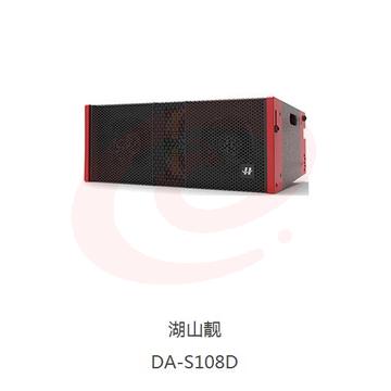 湖山 数字音响模块（湖山靓）  DA-S108D  双6.5寸线阵 SKU：YDKJ06699