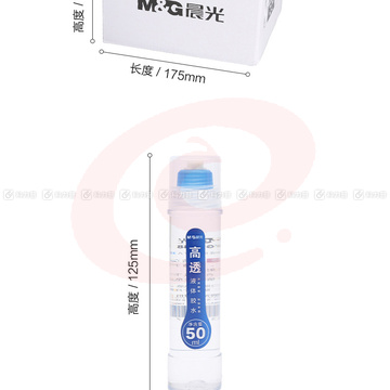 晨光 M＆G 高透液体胶水 AWG97048 50ml 