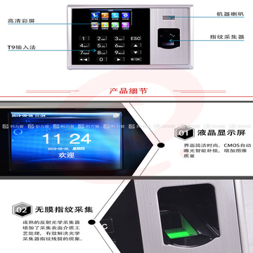 优玛仕 U-mach 指纹考勤机 U-Z19-T  U盘下载数据，彩屏显示，T9输入法