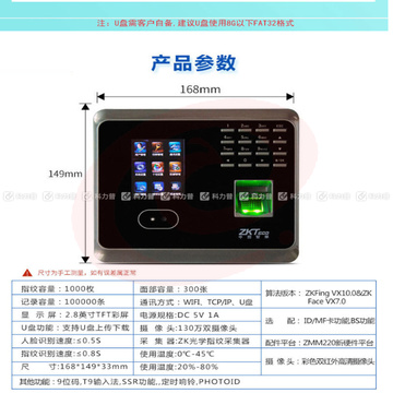 中控智慧 人脸指纹考勤机 UF100plus (金色)