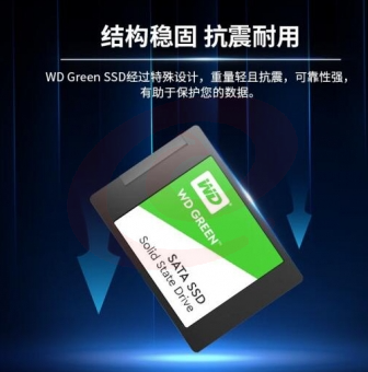 西部数据(WD) Green SSD固态硬盘 SATA3.0接口 绿盘 笔记本台式机 SSD固态硬盘(+螺丝钉 套装版) 240G PJ.808 SKU：YDKJ06487