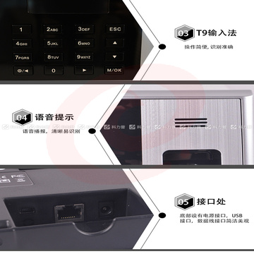 优玛仕 U-mach 指纹考勤机 U-Z19-T  U盘下载数据，彩屏显示，T9输入法
