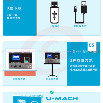 优玛仕 U-mach 指纹考勤机 U-Z8T 