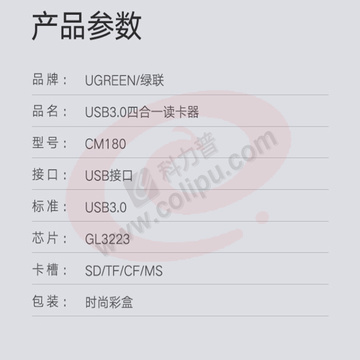 绿联 UGREEN 读卡器 50540 USB3.0 多功能合一 