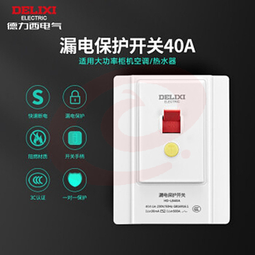 德力西（DELIXI）86型漏电保护开关空调插座大功率热水器家用空开漏电断路器 经典款40A HD-LB40A