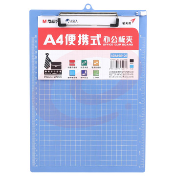 晨光(M&G)文具A4蓝色便携竖式书写板夹 记事夹文件夹垫板 单个装ADM95106