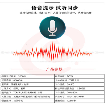 优玛仕 U-mach 指纹考勤机 U-Z19-T  U盘下载数据，彩屏显示，T9输入法