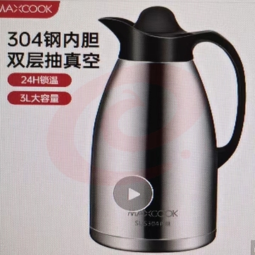 美厨(Maxcook)保温壶304不锈钢3.0L本色银(个)) SKU：YDKJ07128