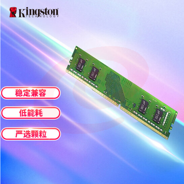 金士顿 (Kingston) 8GB DDR4 3200 台式机内存条 