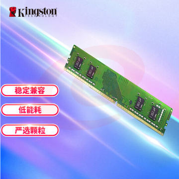 金士顿 (Kingston) 8GB DDR4 3200 台式机内存条  SKU：YDKJ07033