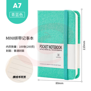 天色 TS-4029 A7 绑带携身小型笔记本（单位：本）蓝色