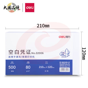 得力(deli)优选80g晨鸣云镜空白单据凭证纸 适用于用友金蝶财务软件记账凭证打印纸 210*120mm 500张  22006 SKU：YDKJ06980