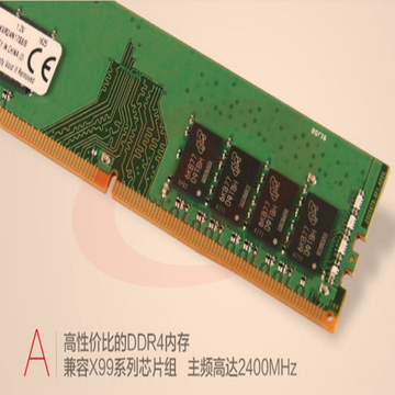 金士顿 台式机内存条 4G内存条 DDR4 2400 4G hysm-230321133057 SKU：YDKJ07032