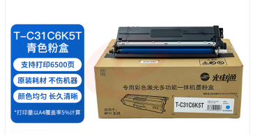 光电通 T-C31C6K5T青色粉盒 SKU：YDKJ07309