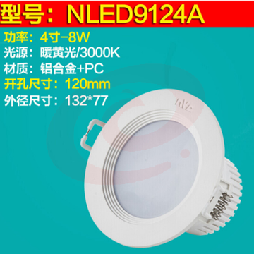 雷士（NVC）LED筒灯天花灯NLED9124A开孔120mm8w 5700K