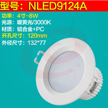 雷士（NVC）LED筒灯天花灯NLED9124A开孔120mm8w 5700K SKU：YDKJ06878