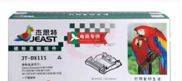 杰思特/JEAST JT-DX115 硒鼓组件     适用富士施乐M115、118系列