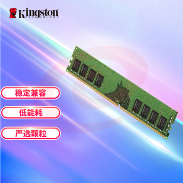 金士顿 (Kingston) 8GB DDR4 2666 台式机内存条 TJHX01141440528429