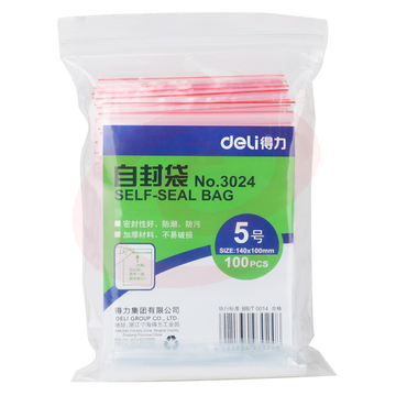 得力（deli）3024自封袋(透明)-5号(100个/包)140ｘ100mm0.04mm