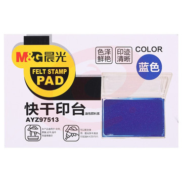 晨光（M&G）AYZ97513印台 透明方形蓝色 12个/包
