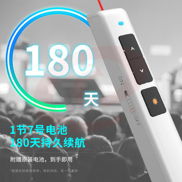 得力(deli)100m控制翻页笔电子笔演讲笔激光翻页笔红光 白色 2802P