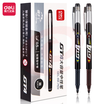 得力GT4动感中性笔加强型针管0.5mm速干(黑)(支)