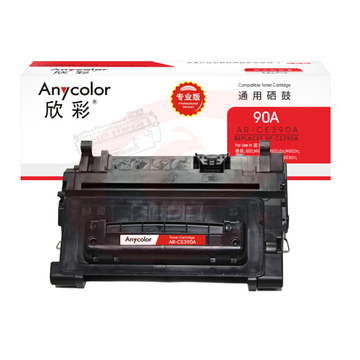 欣彩（Anycolor）CE390A硒鼓（专业版）AR-CE390A 90A适用惠普HP M4555 M4555F M4555H M601 M602 M603 SKU：YDKJ06825