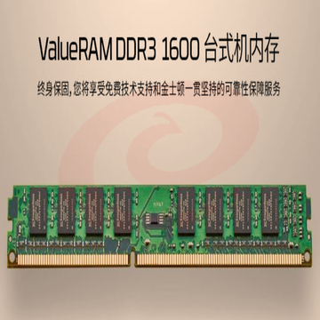 金士顿 8G DDR3 1600 台式机内存条 hysm-230314093531 SKU：YDKJ07037