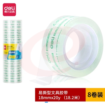 得力30064文具胶带18mm*20y*38um(8卷/筒) SKU：YDKJ07171