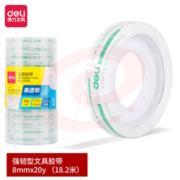 得力（deli） 胶带学生胶带小卷胶带透明彩色胶布 8mm*20y*38um 12卷/筒 10筒  30000