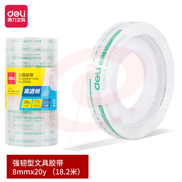 得力（deli） 胶带学生胶带小卷胶带透明彩色胶布 8mm*20y*38um 12卷/筒 10筒  30000 SKU：YDKJ06936