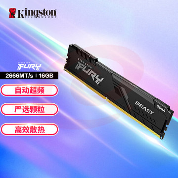 金士顿 (Kingston) FURY 16GB DDR4 2666 台式机内存条 Beast野兽系列 骇客神条 SKU：YDKJ07045