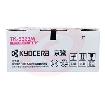 京瓷（KYOCERA）TK-5323M 红色墨粉/墨盒 适用京瓷P5018cdn彩色激光打印机 TK-5323M红色