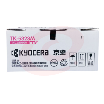 京瓷（KYOCERA）TK-5323M 红色墨粉/墨盒 适用京瓷P5018cdn彩色激光打印机 TK-5323M红色 SKU：YDKJ06908