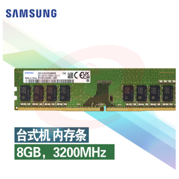三星 SAMSUNG 台式机内存条 8G DDR4 3200频率  g20