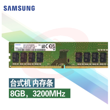 三星 SAMSUNG 台式机内存条 8G DDR4 3200频率  g20 SKU：YDKJ07035