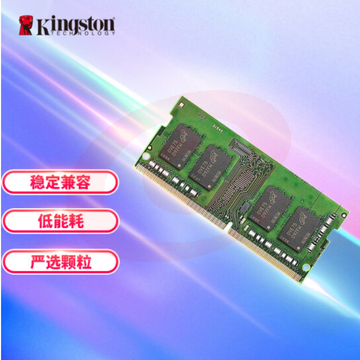 金士顿 (Kingston) 4GB DDR4 2666 笔记本内存条  g48