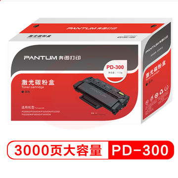 奔图 PD-300  黑色粉盒 P3225DN/3050D/3100D