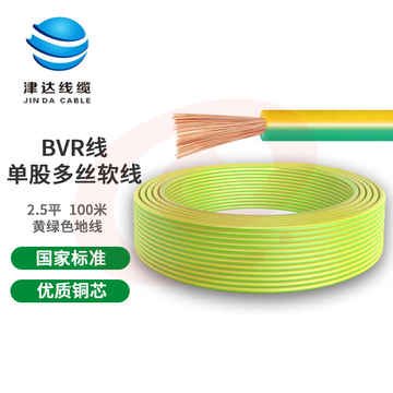 津达电缆 BVR2.5平方 单股多丝塑铜软线塑铜线 双色 100米/盘 SKU：YDKJ06844