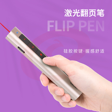 得力(deli)可充电音量调节无线演示器激光笔 红光 玫金 2809R