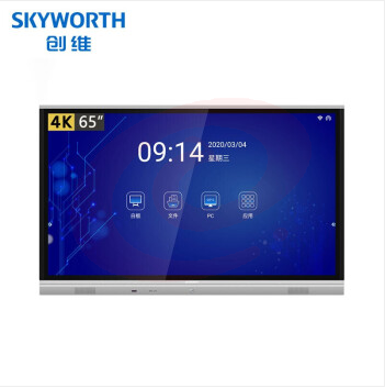 创维(SKYWORTH) 65E91RD-S 黑色 红外触摸 会议一体机 SKU：YDKJ07242