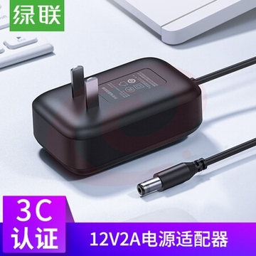 绿联 20359 黑色 12V2A多功能电源适配器充电器 SKU：YDKJ07019